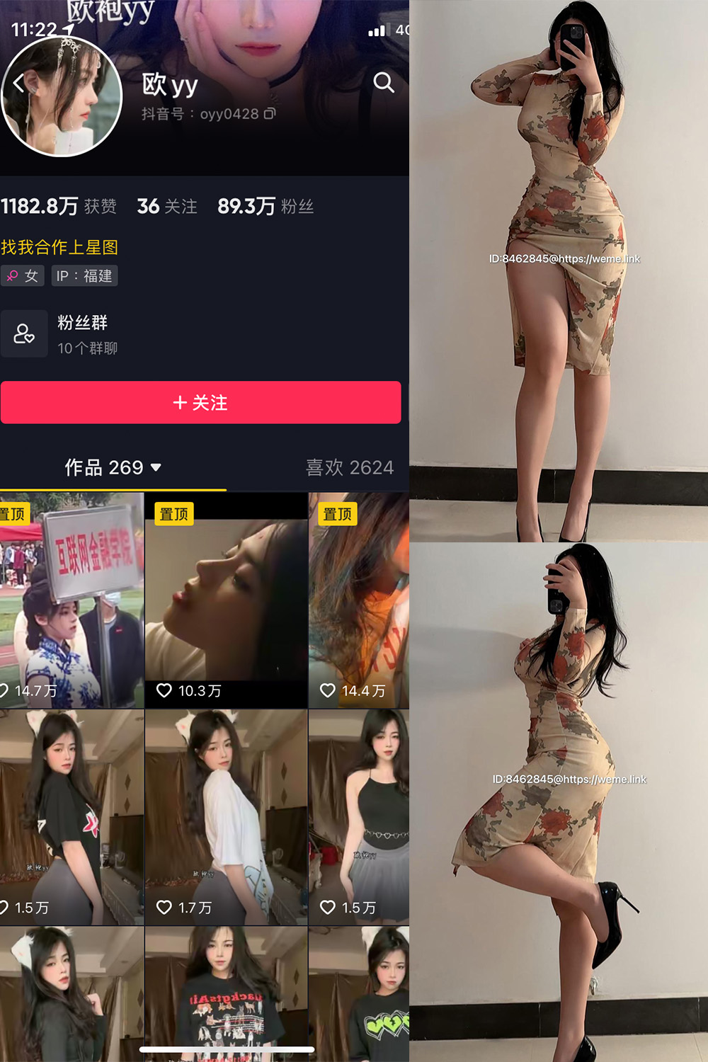 抖音 欧yy 微密圈 NO.015期 【23P5V】