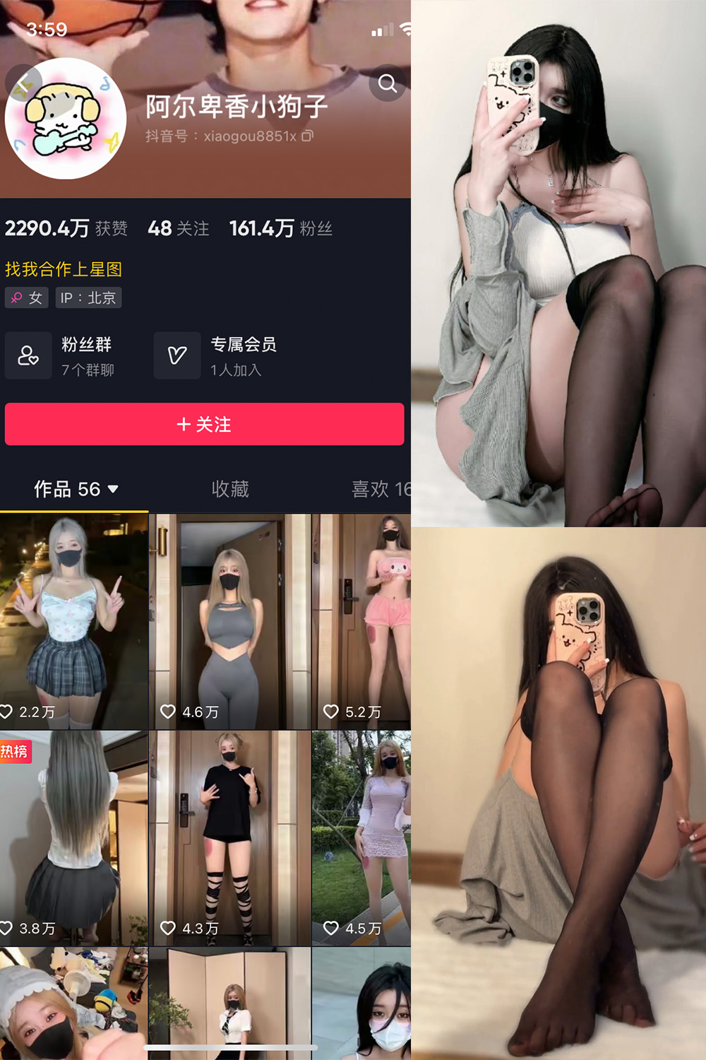 抖音 阿尔卑香小狗子 微密圈 NO.042期 【6P1V】