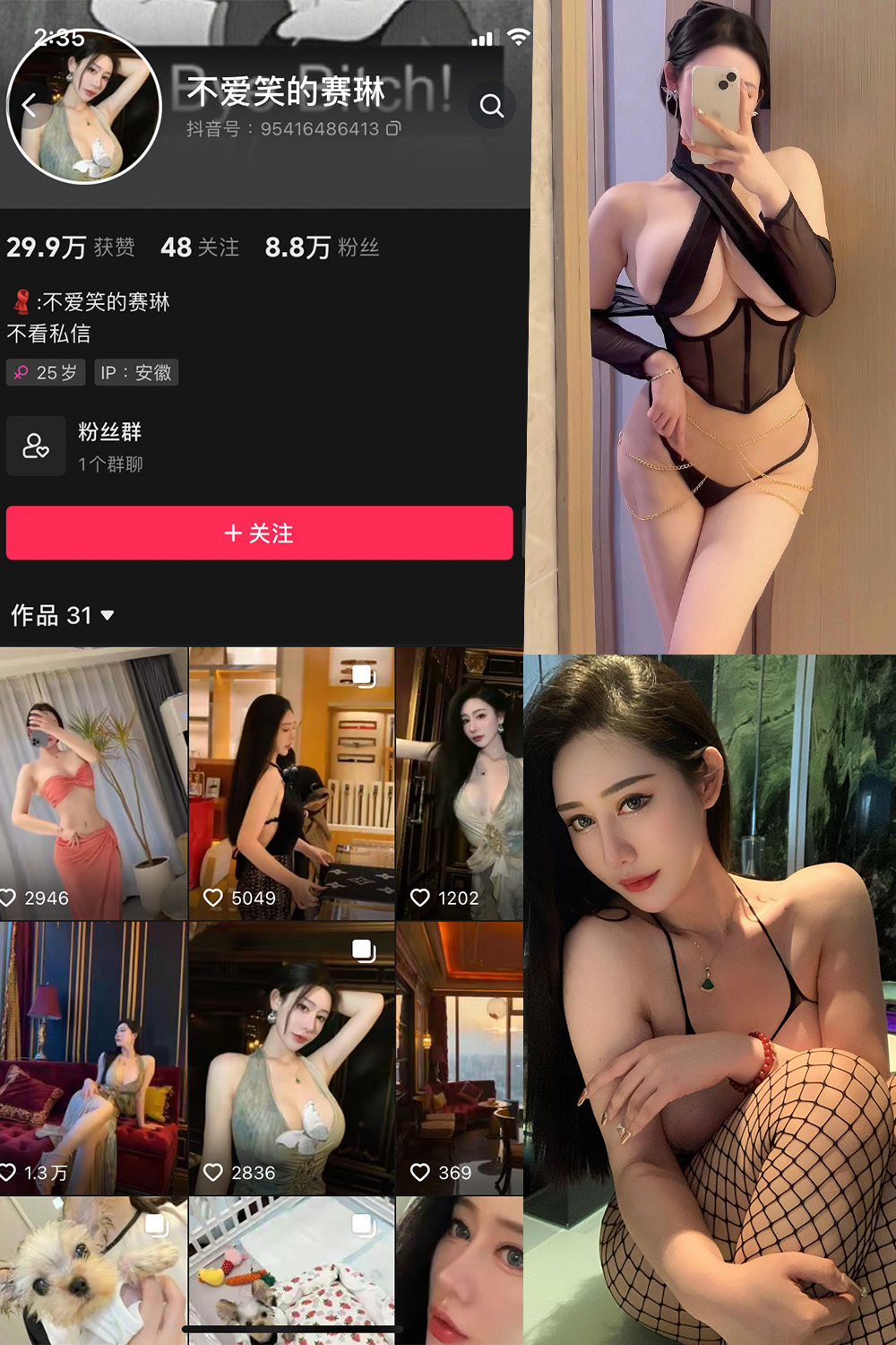 抖音 不爱笑的赛琳 微密圈 NO.005期 【41P13V】