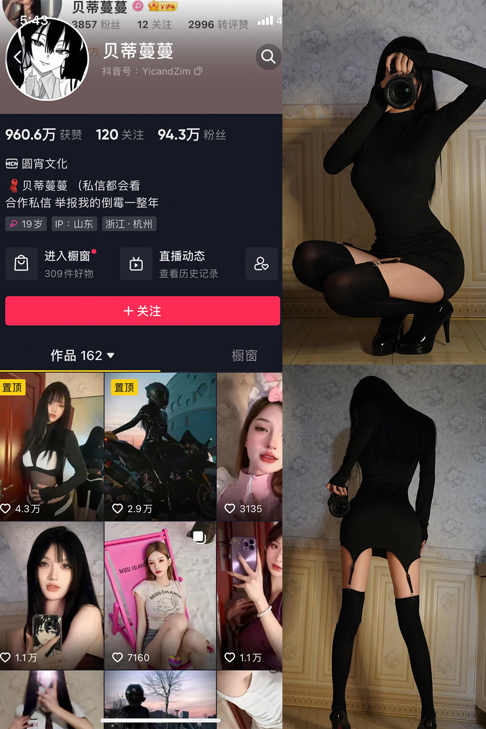 抖音 贝蒂蔓蔓 微密圈 NO.002期 【50P1V】