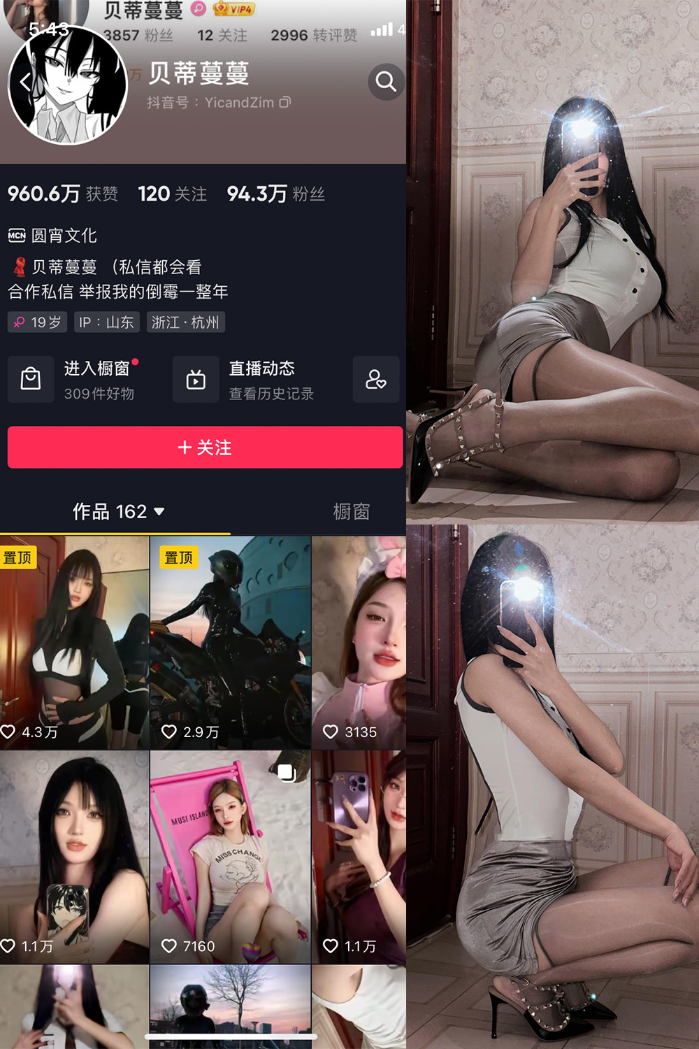 抖音 贝蒂蔓蔓 微密圈 NO.003期 【52P2V】