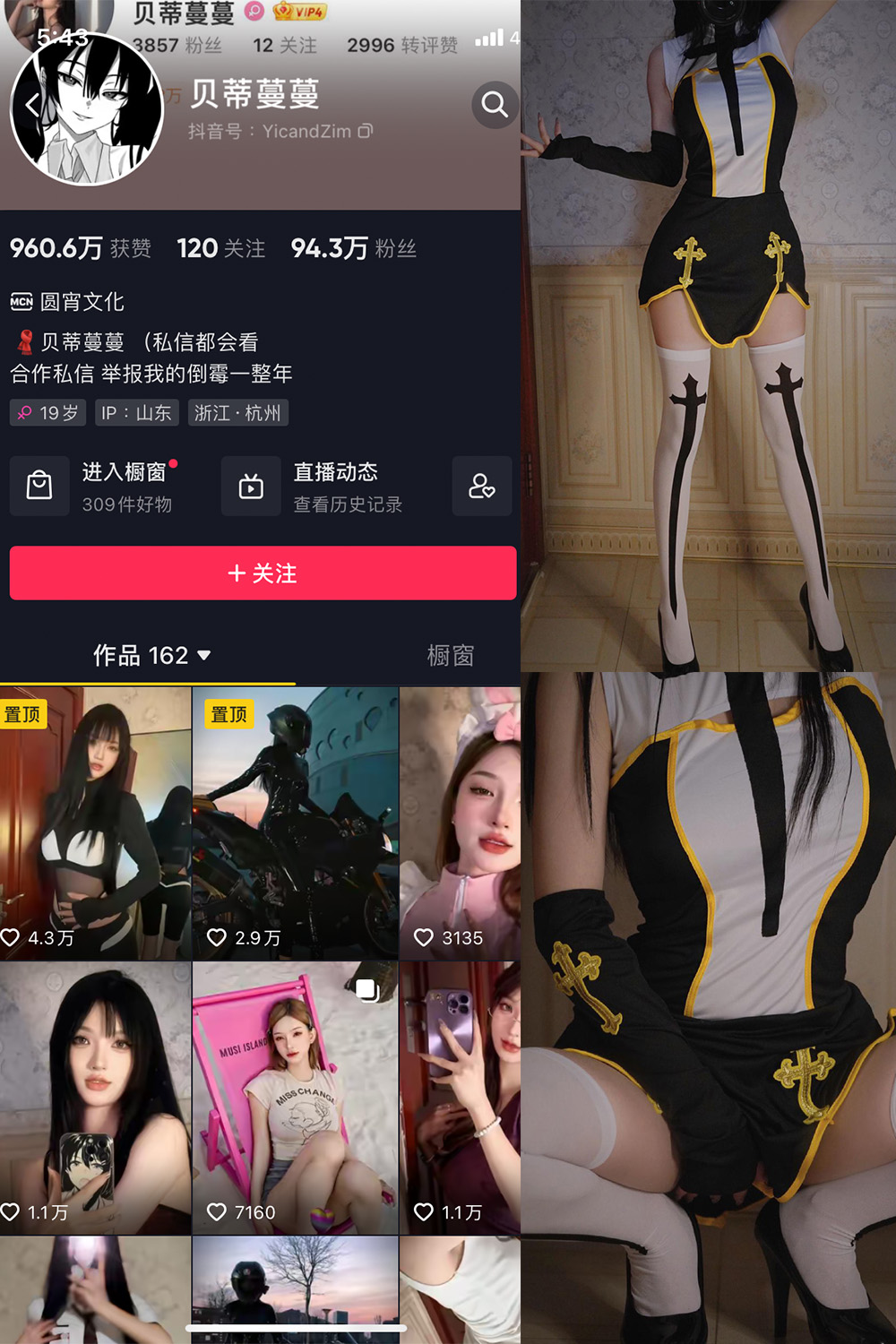 抖音 贝蒂蔓蔓 微密圈 NO.005期 【72P】