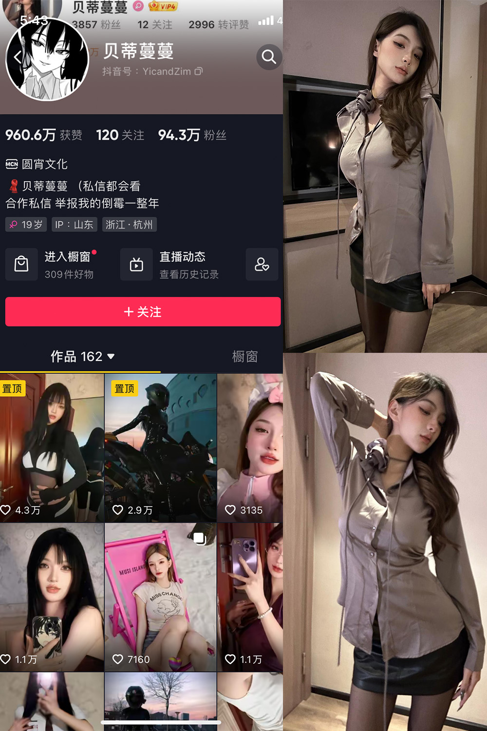 抖音 贝蒂蔓蔓 微密圈合集 NO.001-008期