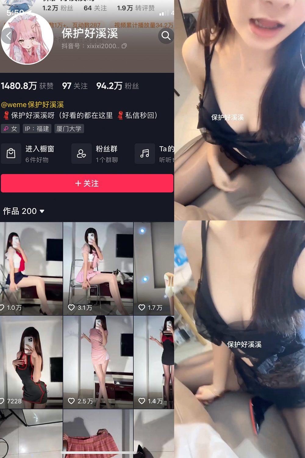 抖音 保护好溪溪 微密圈 NO.020期 【1P2V】