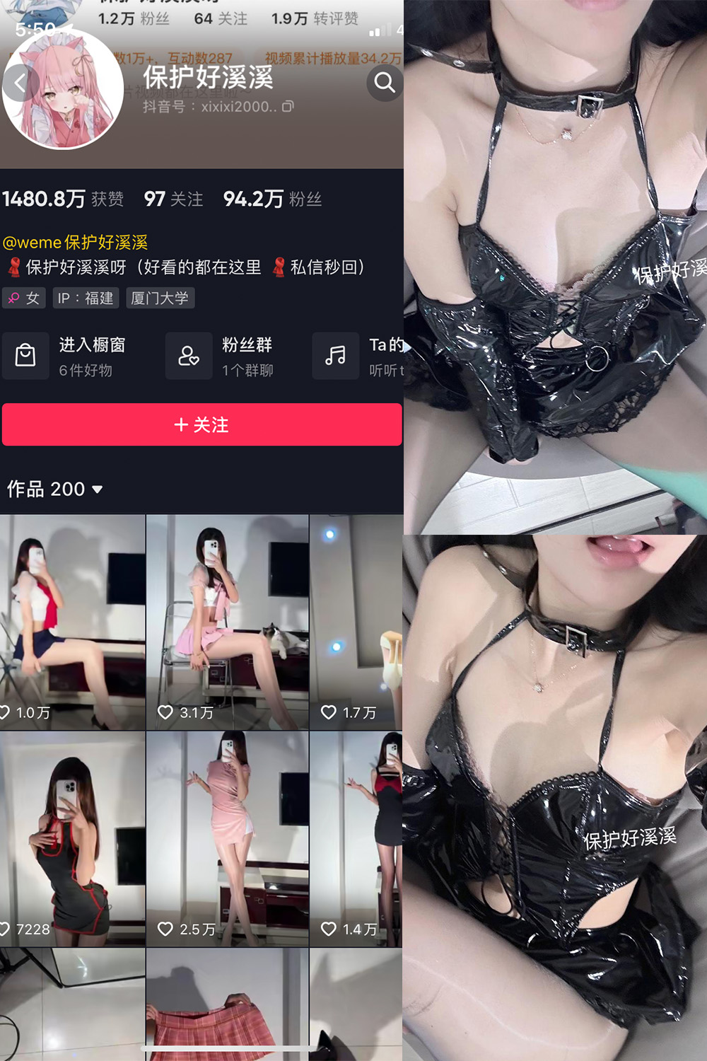 抖音 保护好溪溪 微密圈合集 NO.001-030期