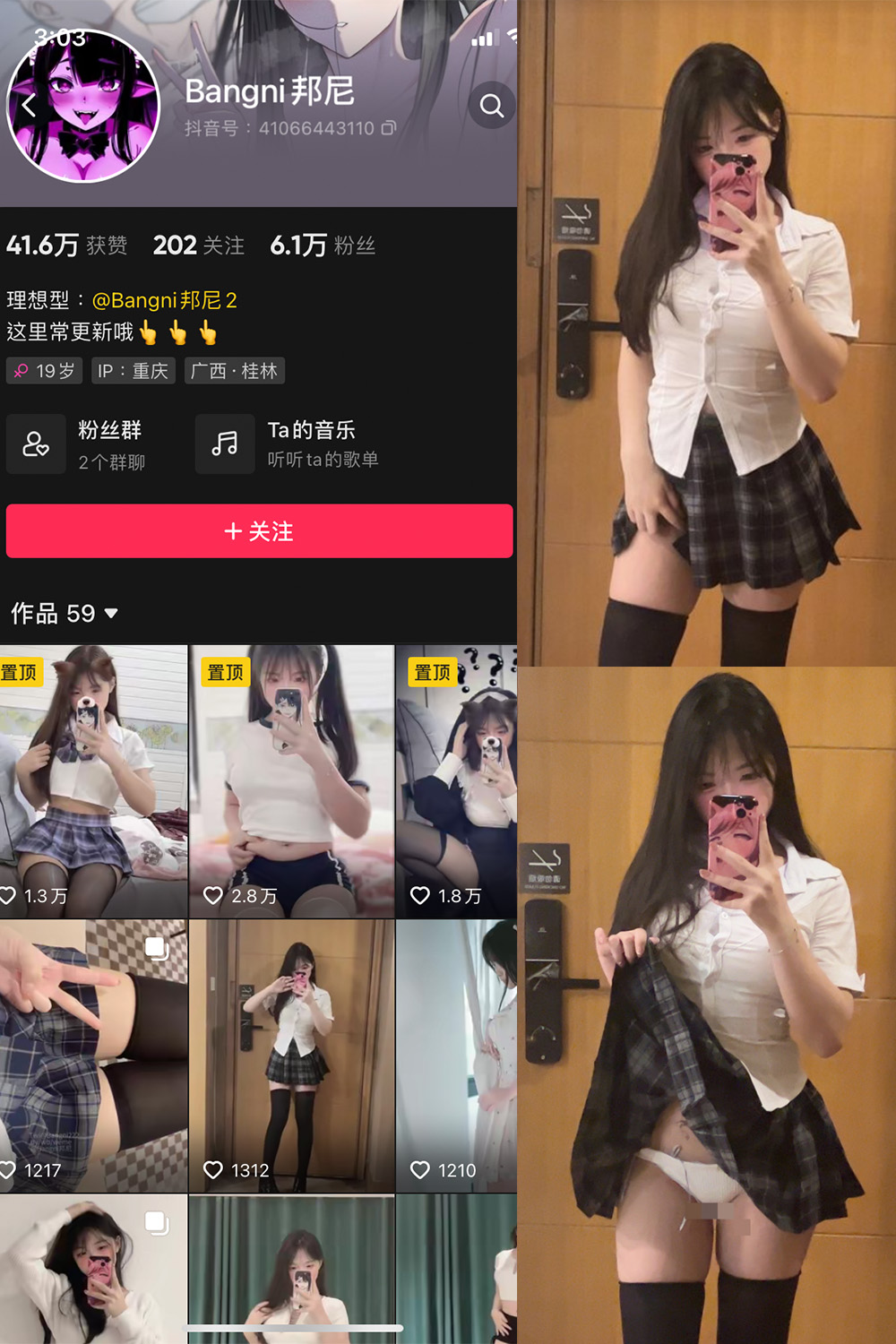 抖音 Bangni邦尼 微密圈合集 NO.001-006期