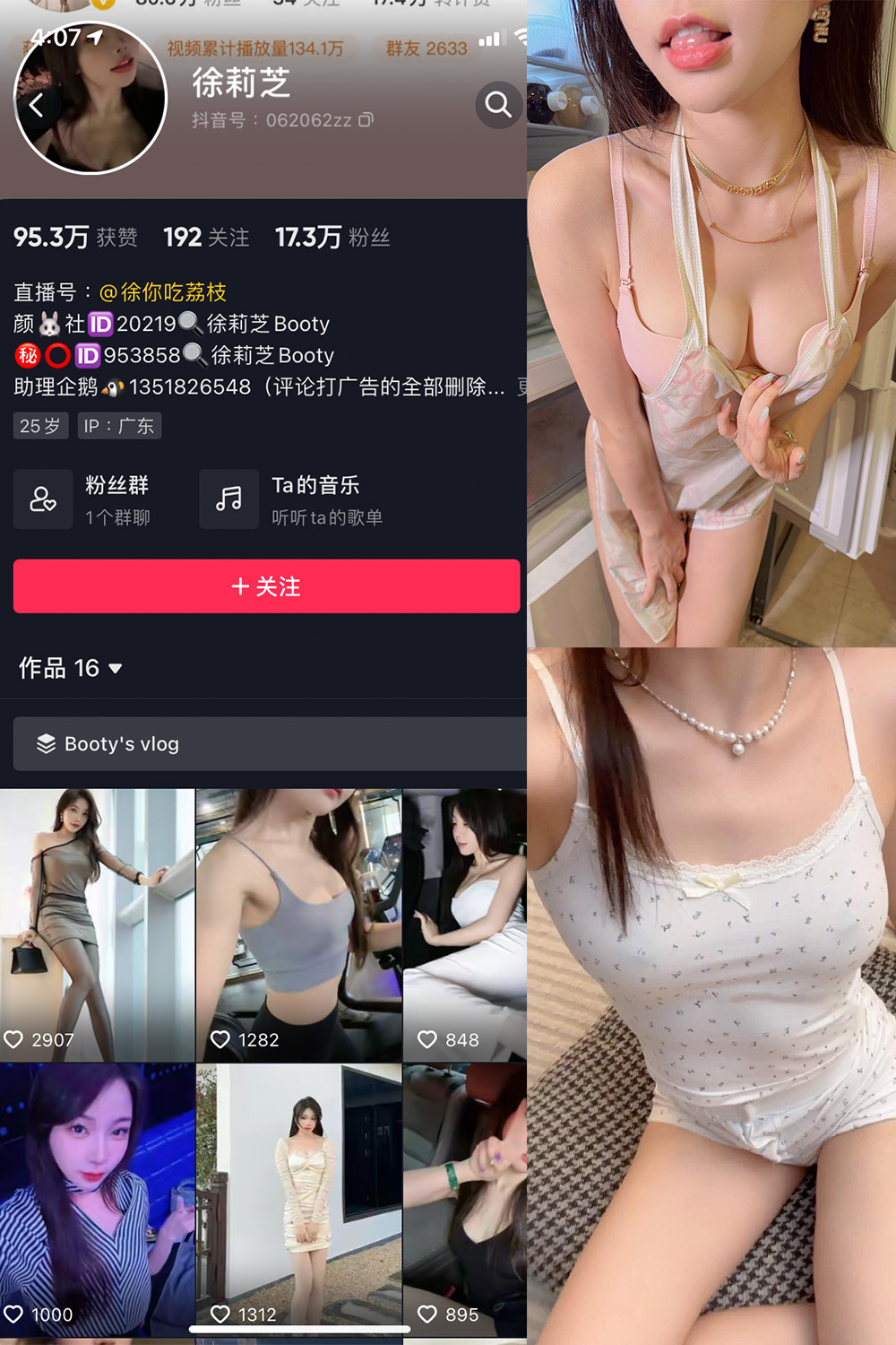 抖音 Booty徐莉芝 微密圈 NO.008期 【15P】