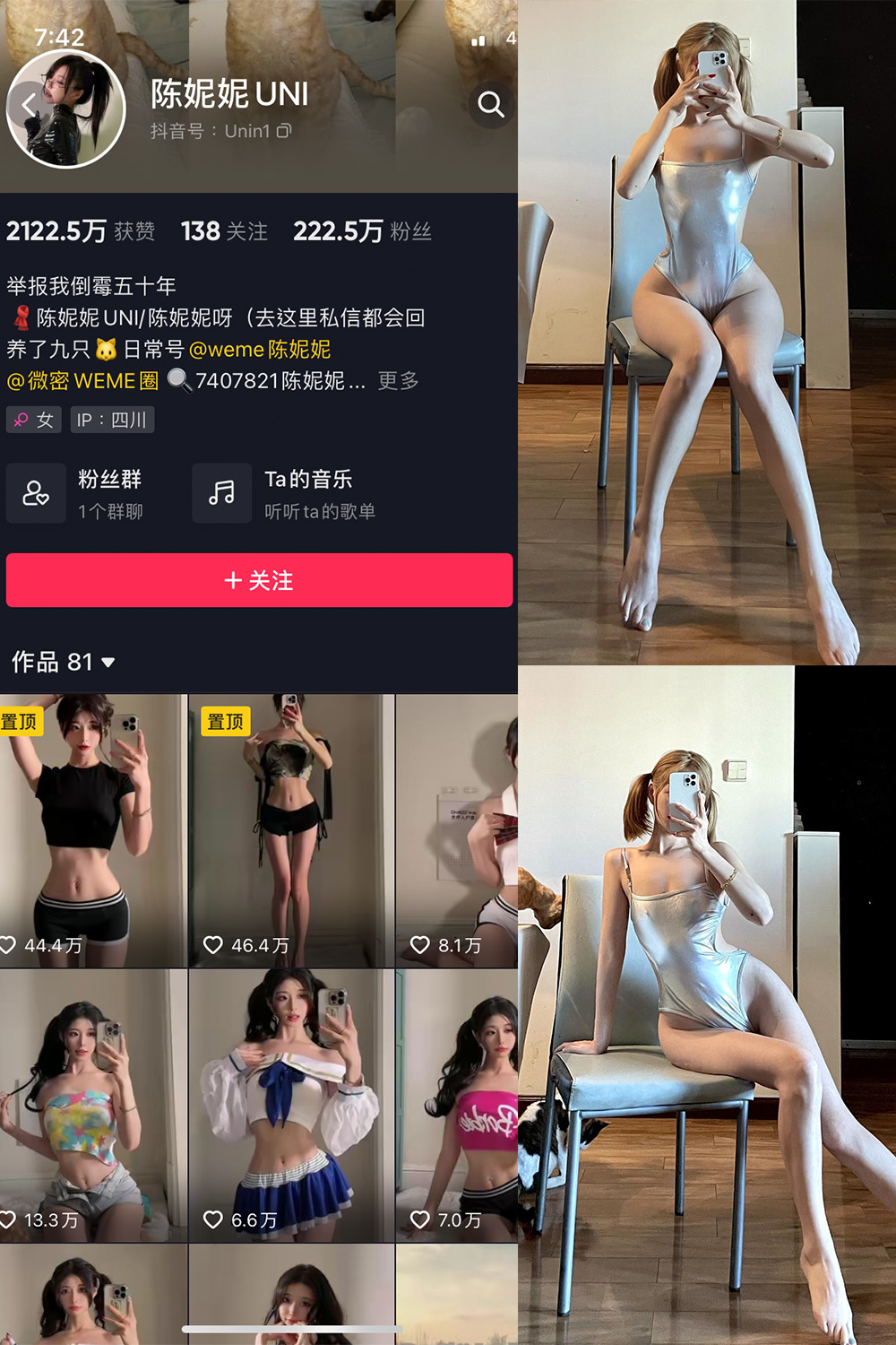 抖音 陈妮腻UNI 微密圈 NO.059期 【6P】