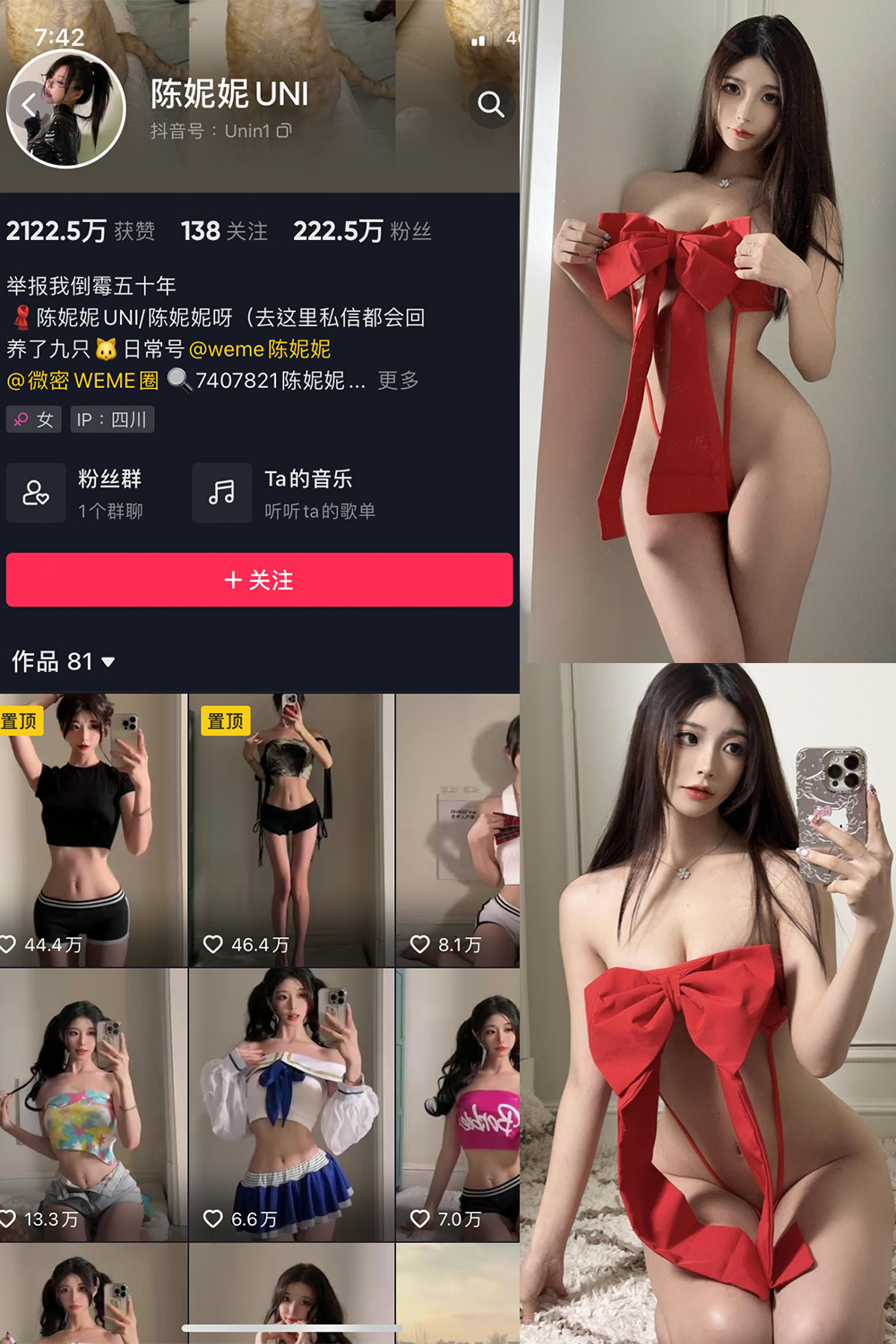 抖音 陈妮腻UNI 微密圈 NO.076期 【48P】