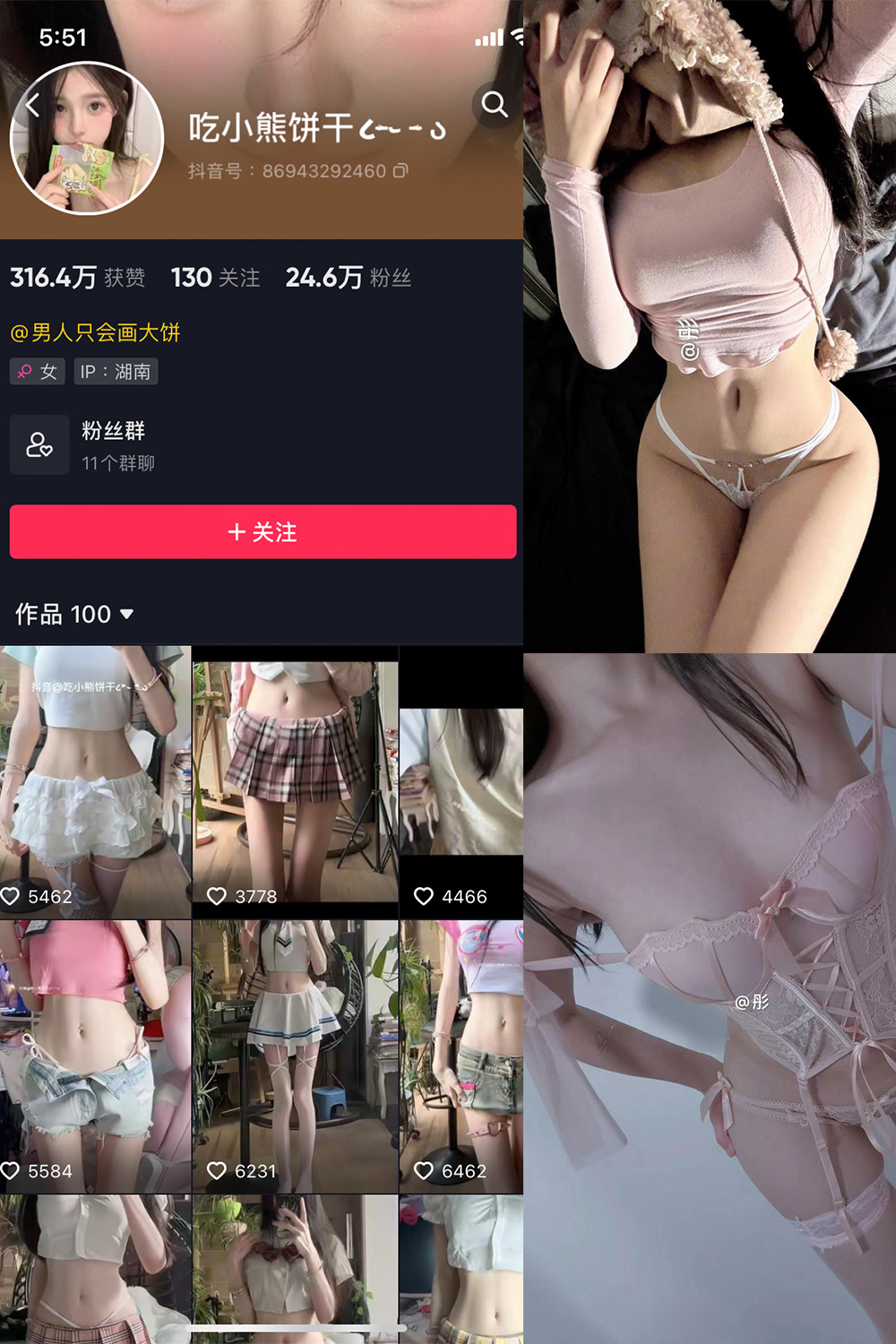 抖音 吃小熊饼干 微密圈 NO.005期 【27P3V】