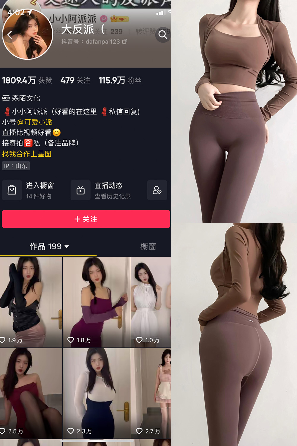 抖音 大反派 微密圈 NO.002期 【21P21V】