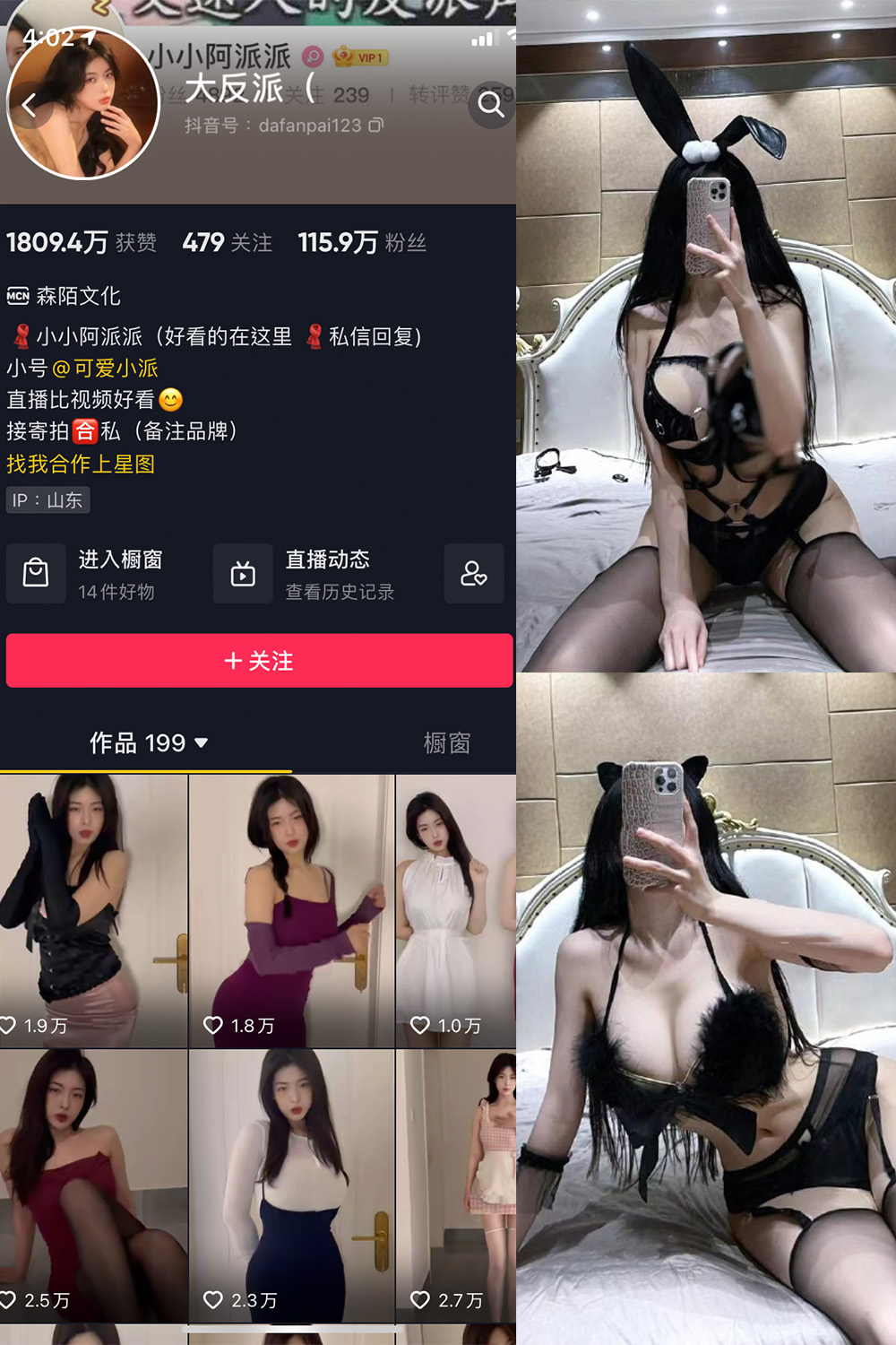 抖音 大反派 微密圈 NO.004期 【16P9V】