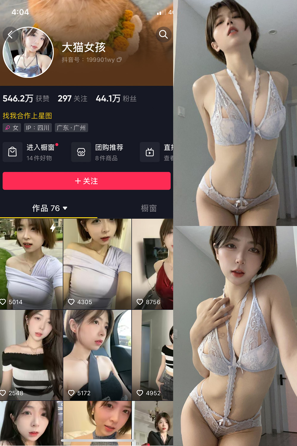 抖音 大猫女孩 微密圈合集 NO.001-018期