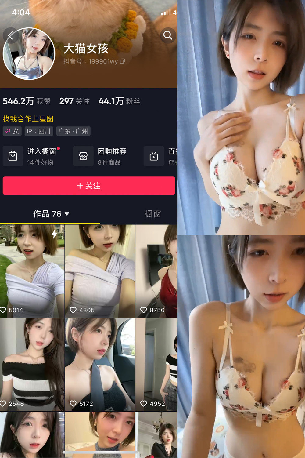 抖音 大猫女孩 微密圈 NO.005期 【36P3V】