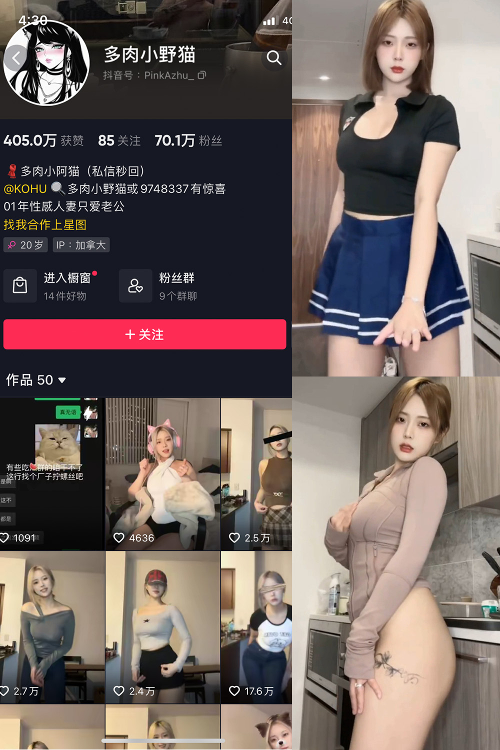 抖音 多肉小野猫 微密圈合集 NO.001-037期