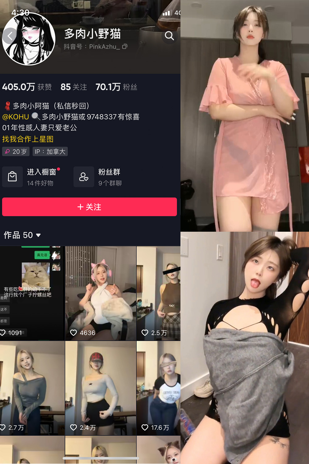 抖音 多肉小野猫 微密圈 NO.044期 【5V】