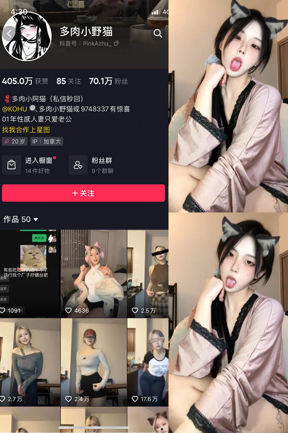 抖音 多肉小野猫 微密圈 NO.052期 【5P4V】