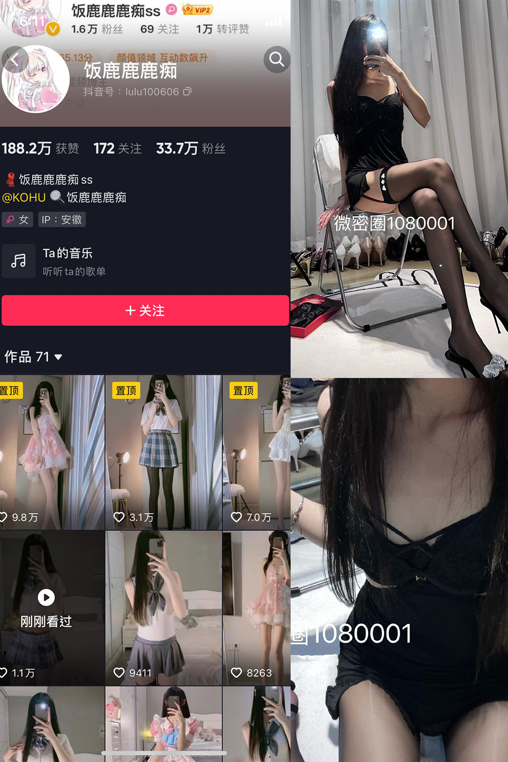 抖音 饭鹿鹿痴 微密圈 NO.010期 【15P1V】