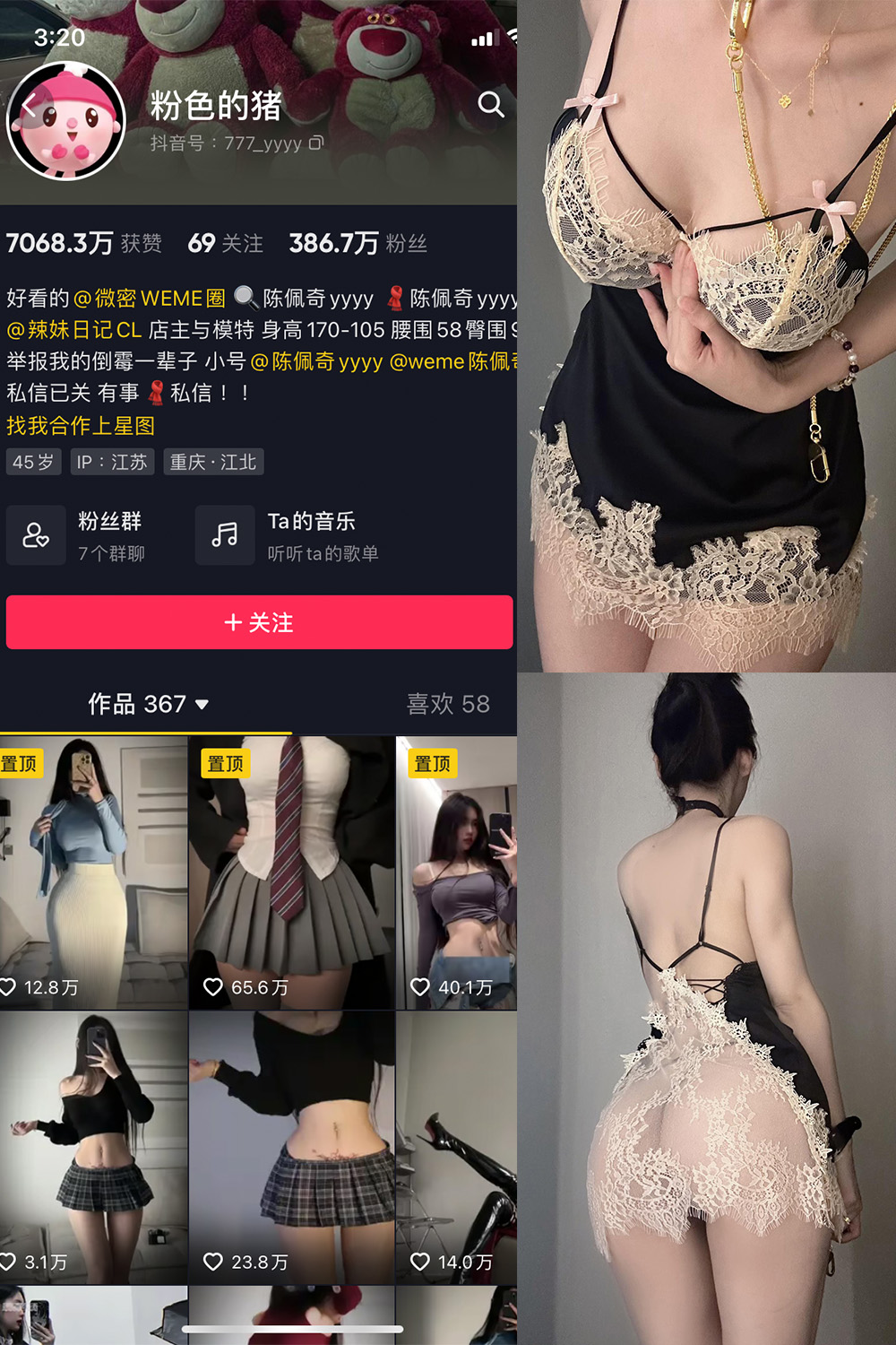 抖音 粉色的猪 微密圈 NO.018期 【4P2V