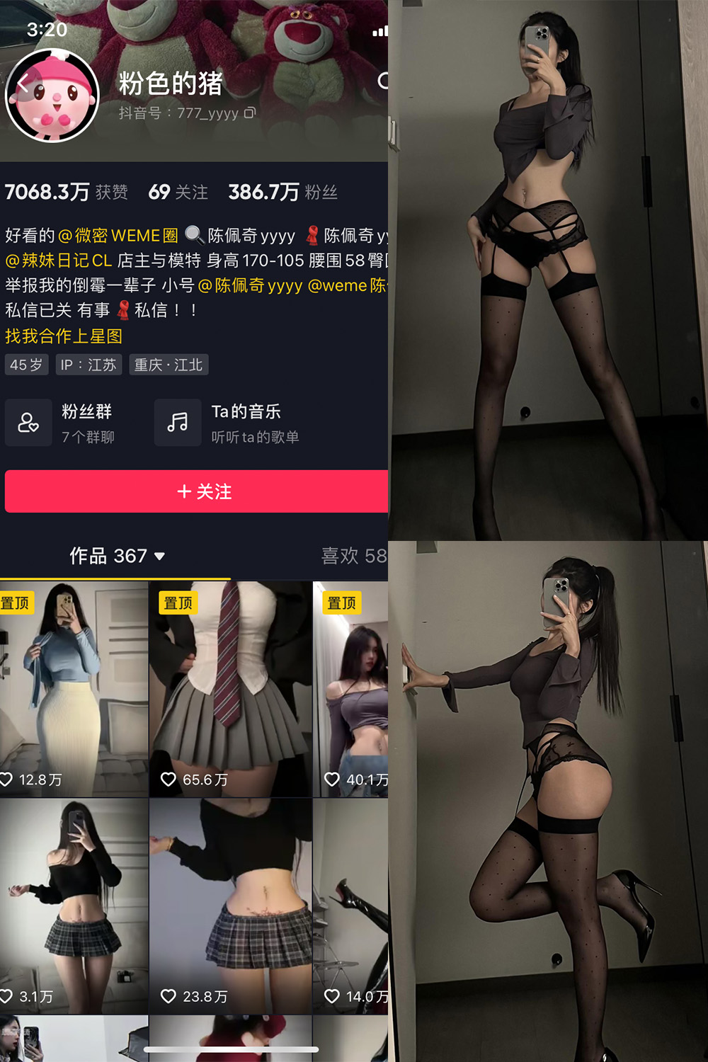 抖音 粉色的猪 微密圈 NO.025期 【2P4V】