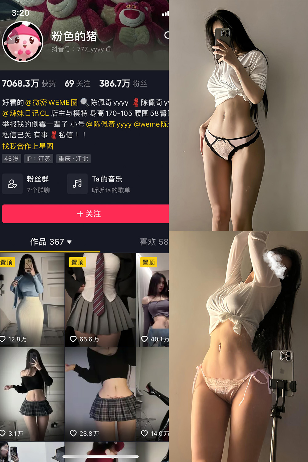 抖音 粉色的猪 微密圈合集 NO.001-026期