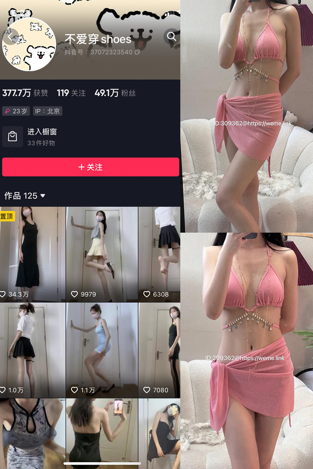 抖音 不爱穿shoes 微密圈合集 NO.001-010期