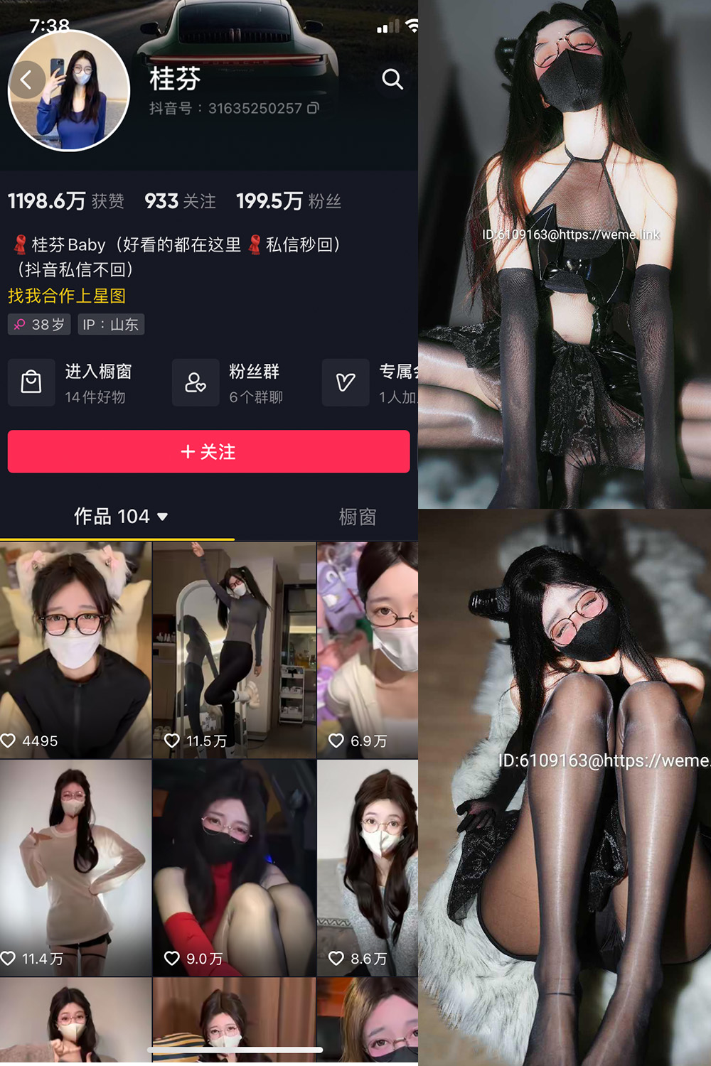 抖音 桂芬 微密圈 NO.030期 【23P2V】