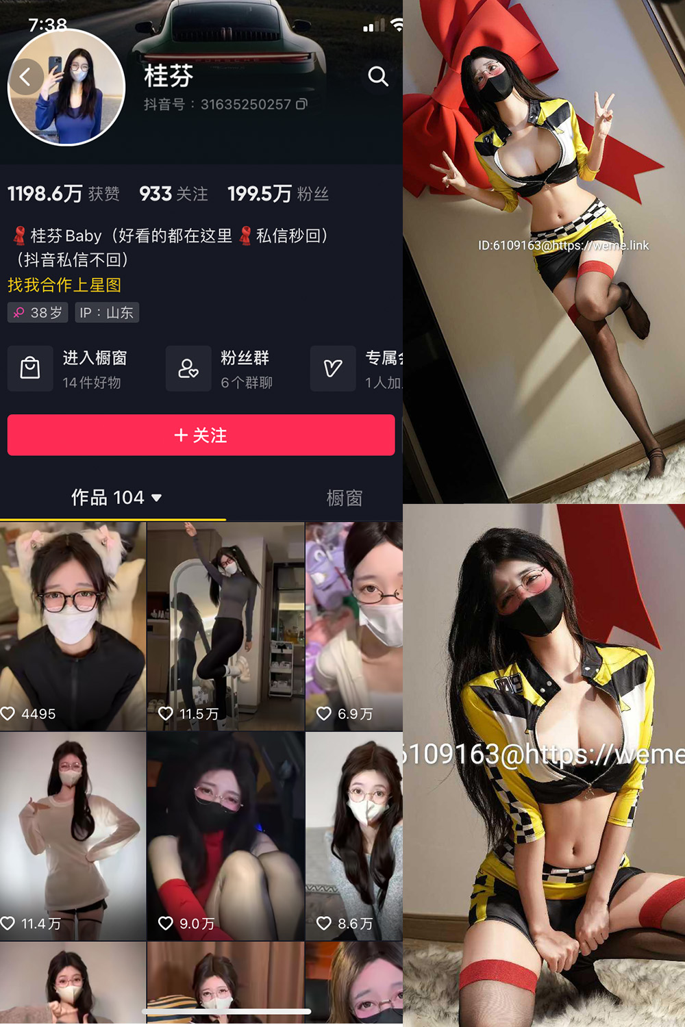 抖音 桂芬 微密圈 NO.031期 【13P】