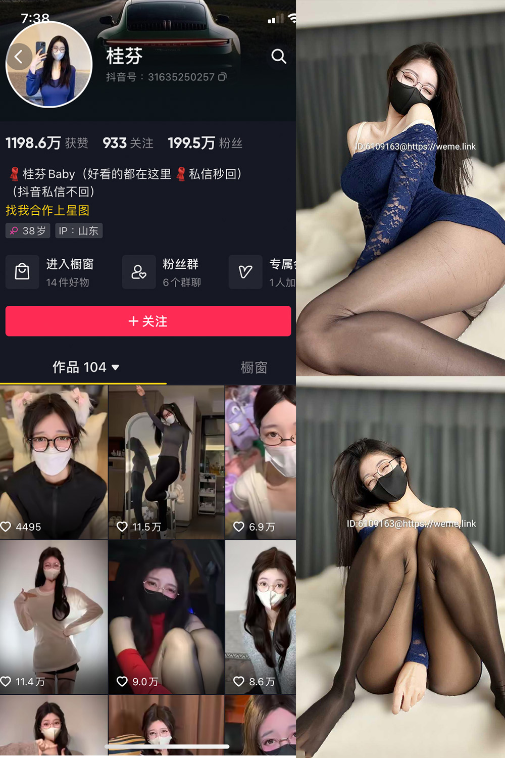 抖音 桂芬 微密圈 NO.045期 【16P】