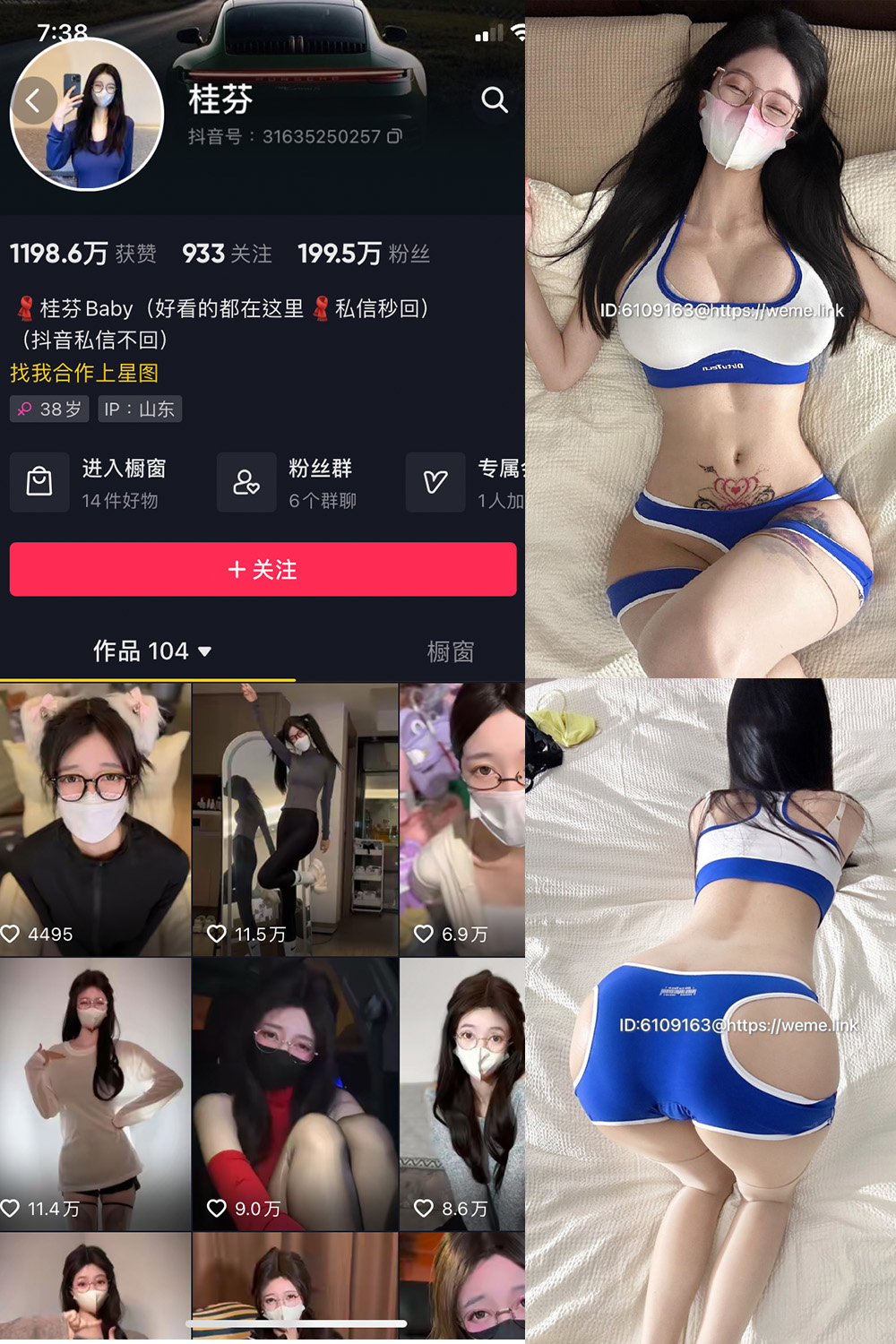 抖音 桂芬 微密圈 NO.048期 【28P】