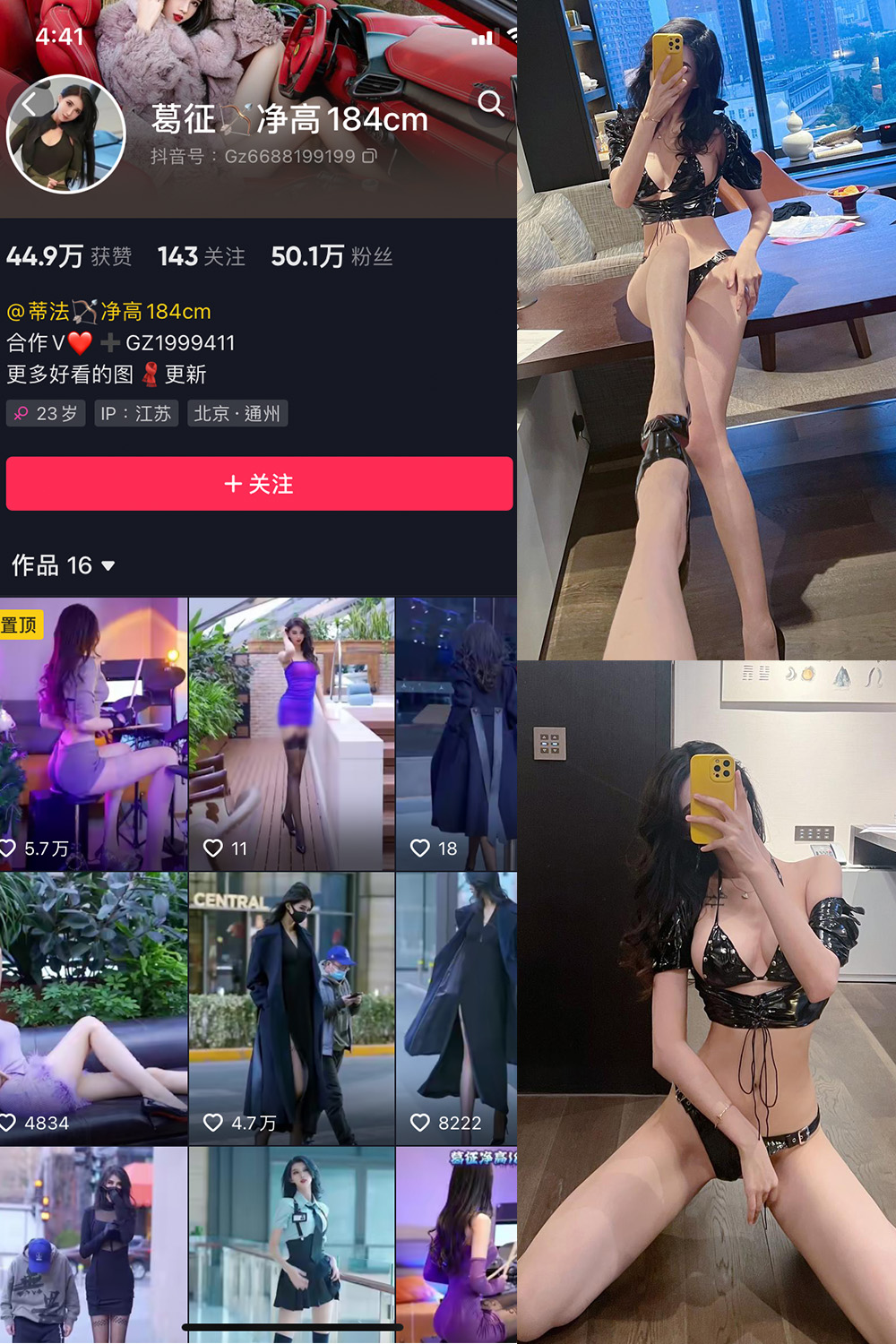 抖音 葛征 微密圈 NO.044期 【20P】