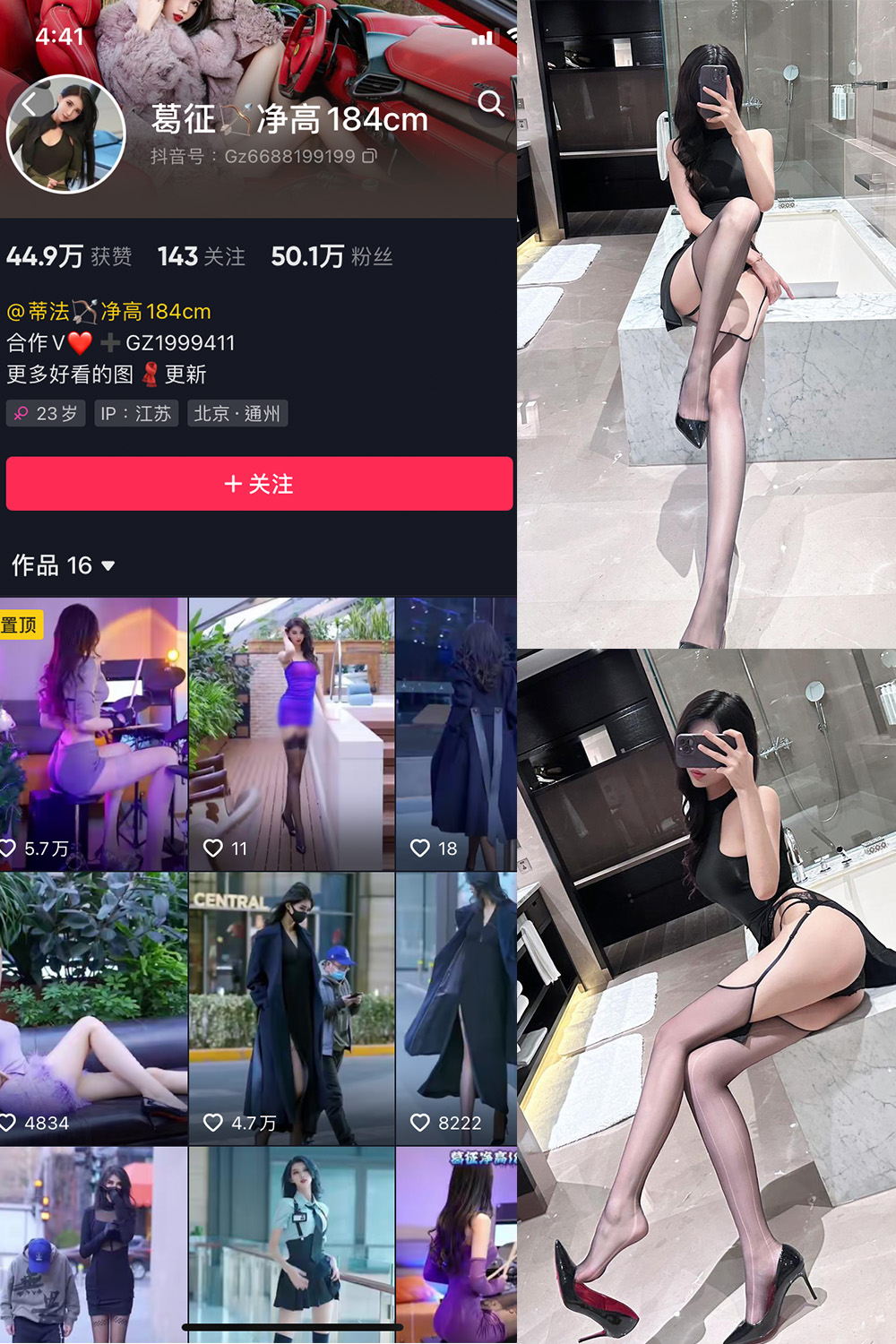 抖音 葛征 微密圈 NO.054期 【19P】