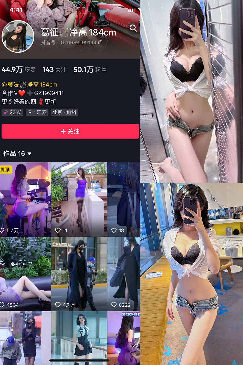 抖音 葛征 微密圈合集 NO.001-055期