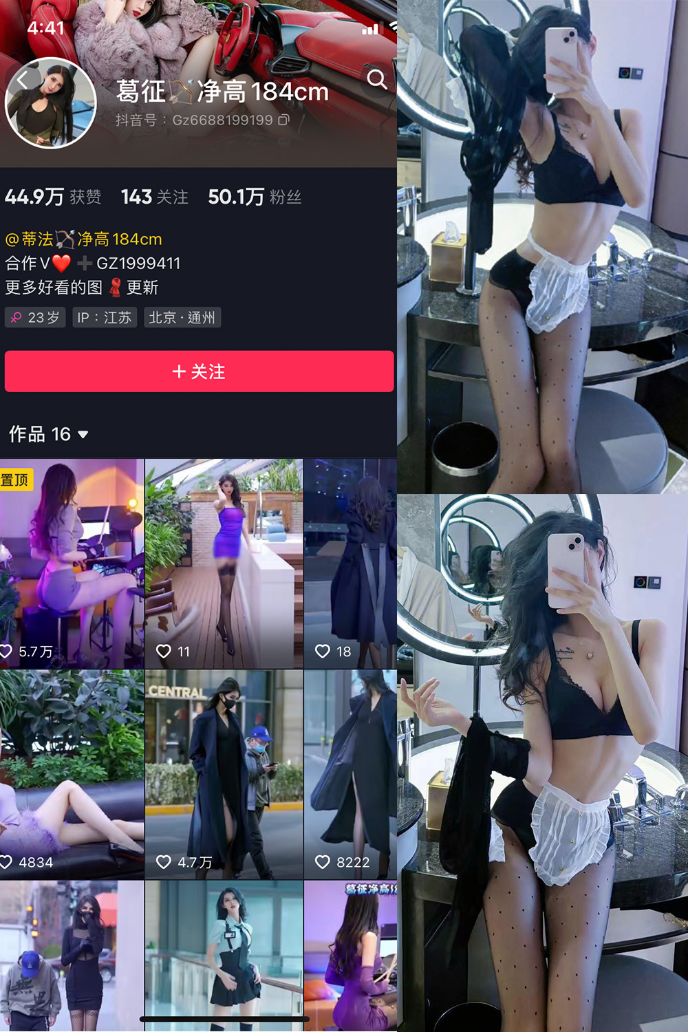 抖音 葛征 微密圈 NO.060期 【20P1V】