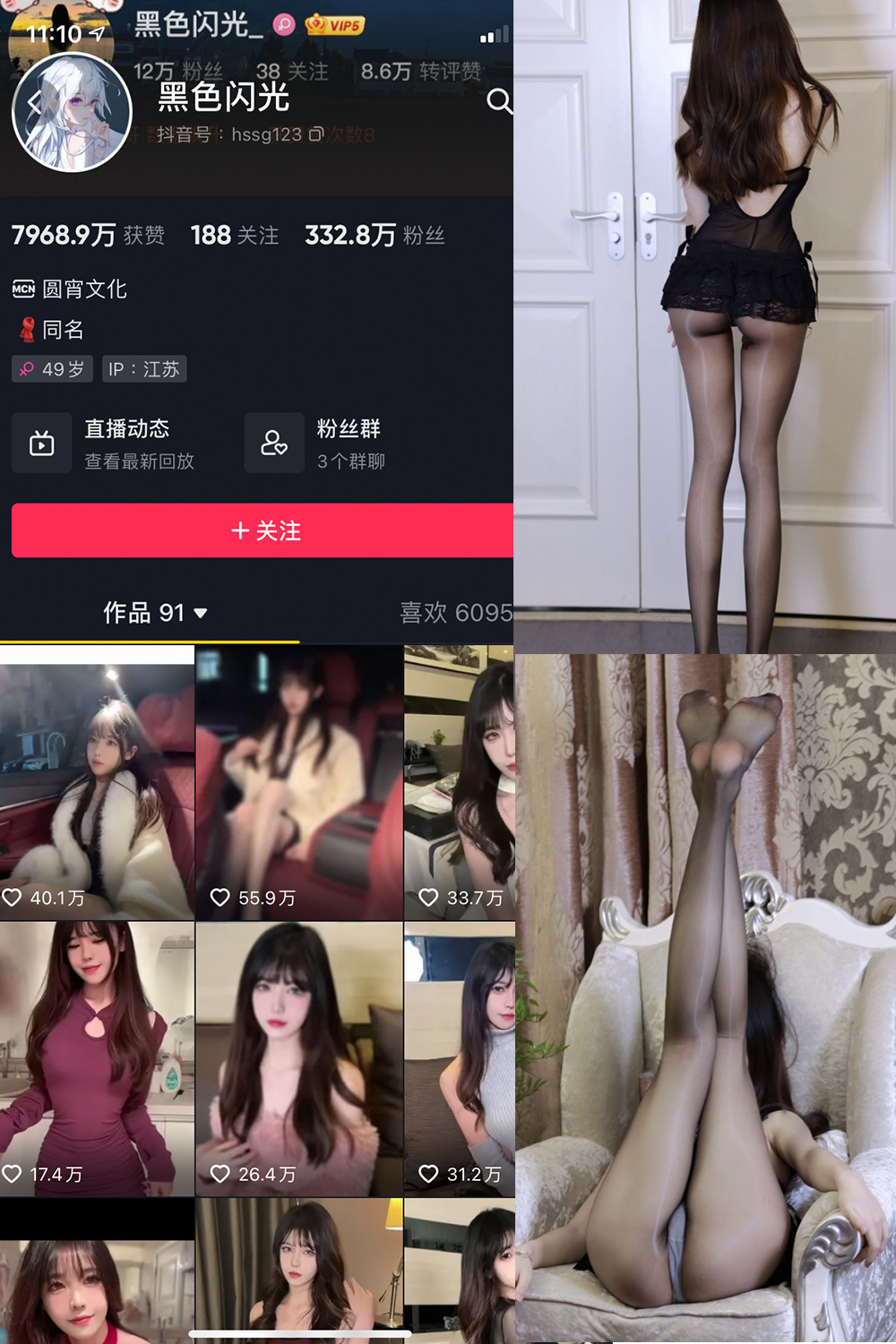 抖音 黑色闪光 微密圈合集 NO.001-004期