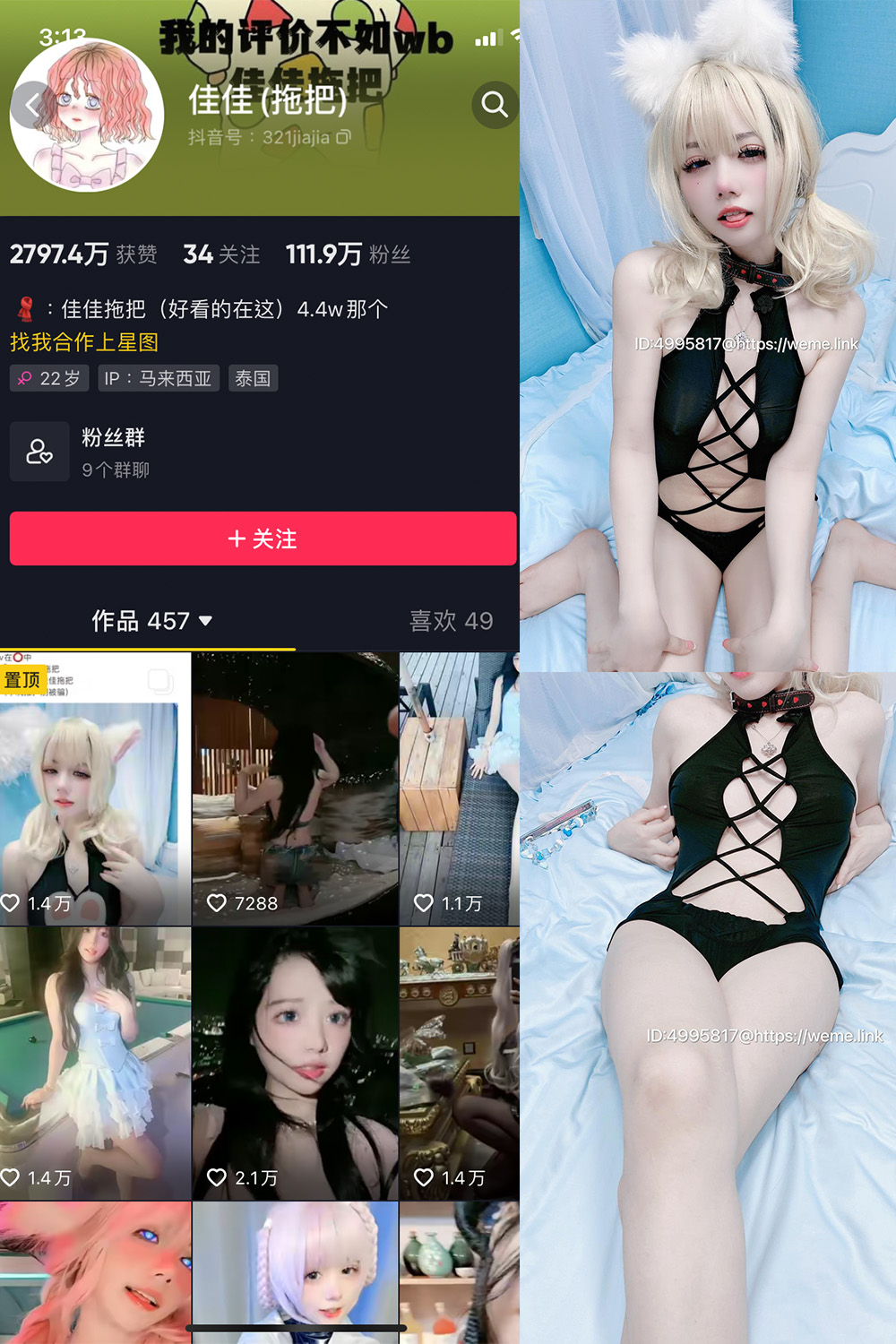 抖音 佳佳拖把 微密圈 NO.006期 【113P1V】