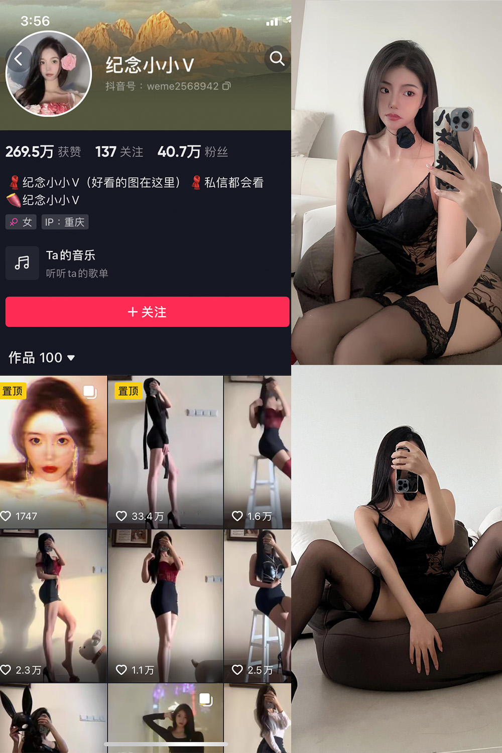 抖音 纪念小小V 微密圈 NO.013期 【39P】