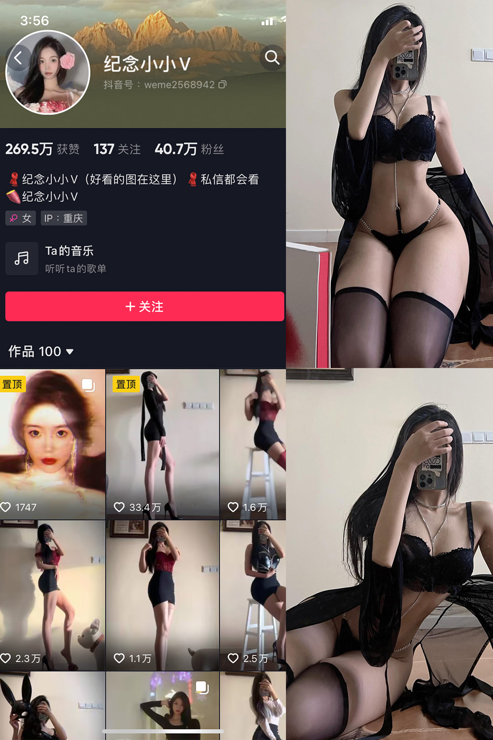 抖音 纪念小小V 微密圈合集 NO.001-009期