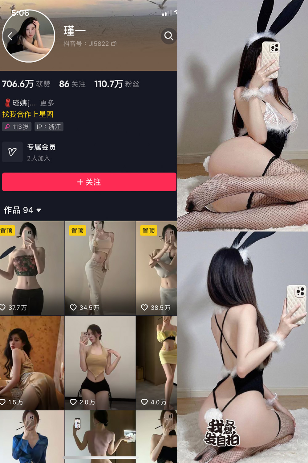 抖音 谨一 微密圈 NO.028期 【17P】