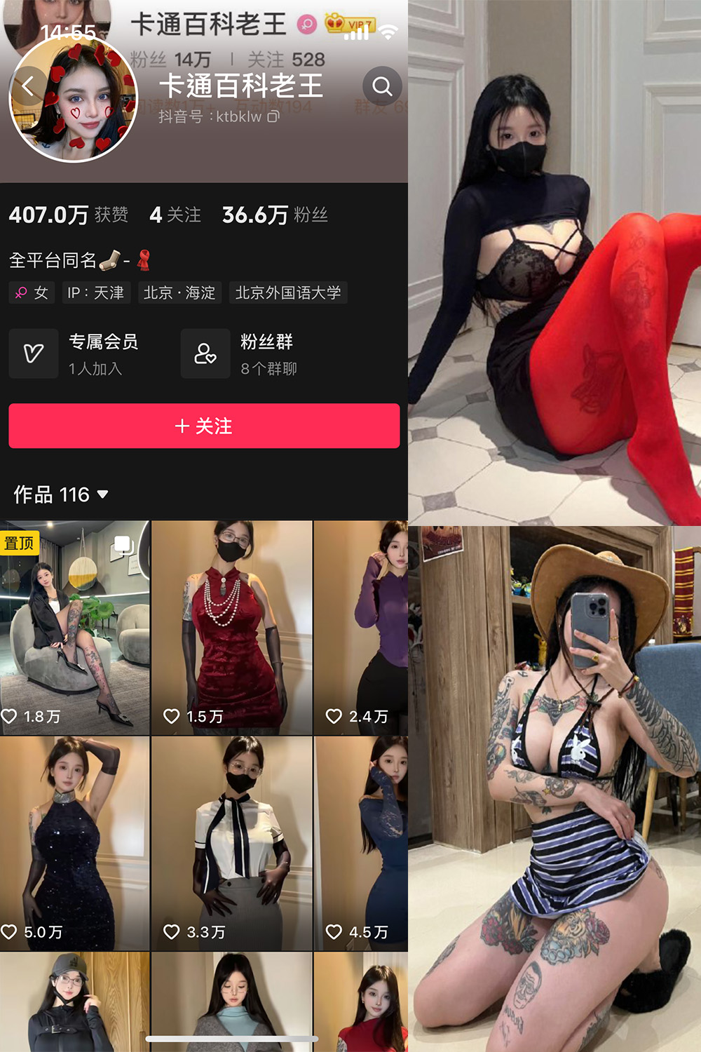 抖音 卡通百科老王 微密圈 NO.002期 【83P】