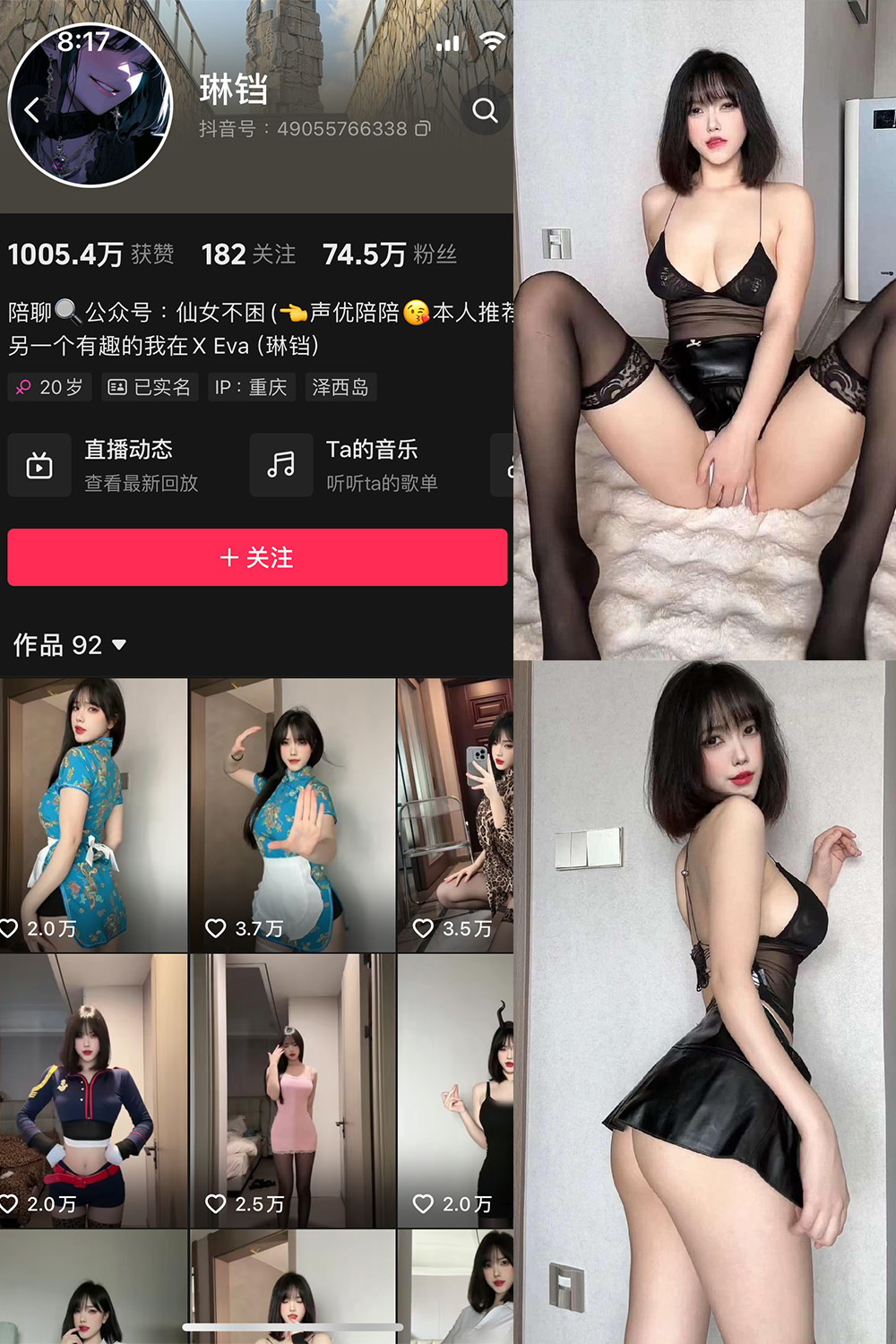 抖音 琳铛 微密圈 NO.071期 【25P1V】