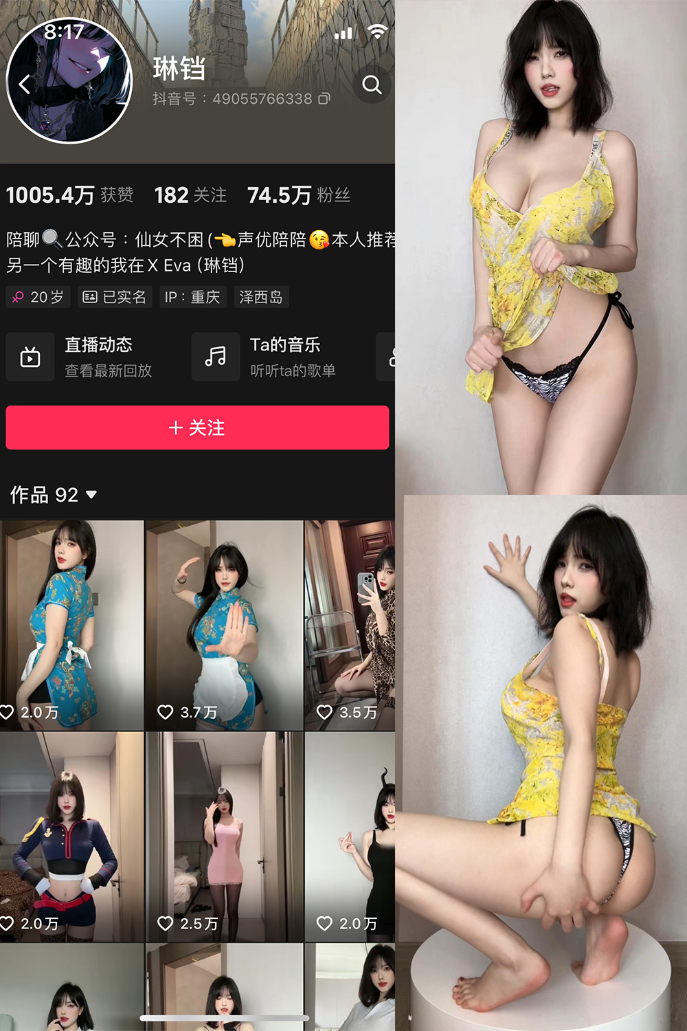 抖音 琳铛 微密圈 NO.064期 【94P1V】