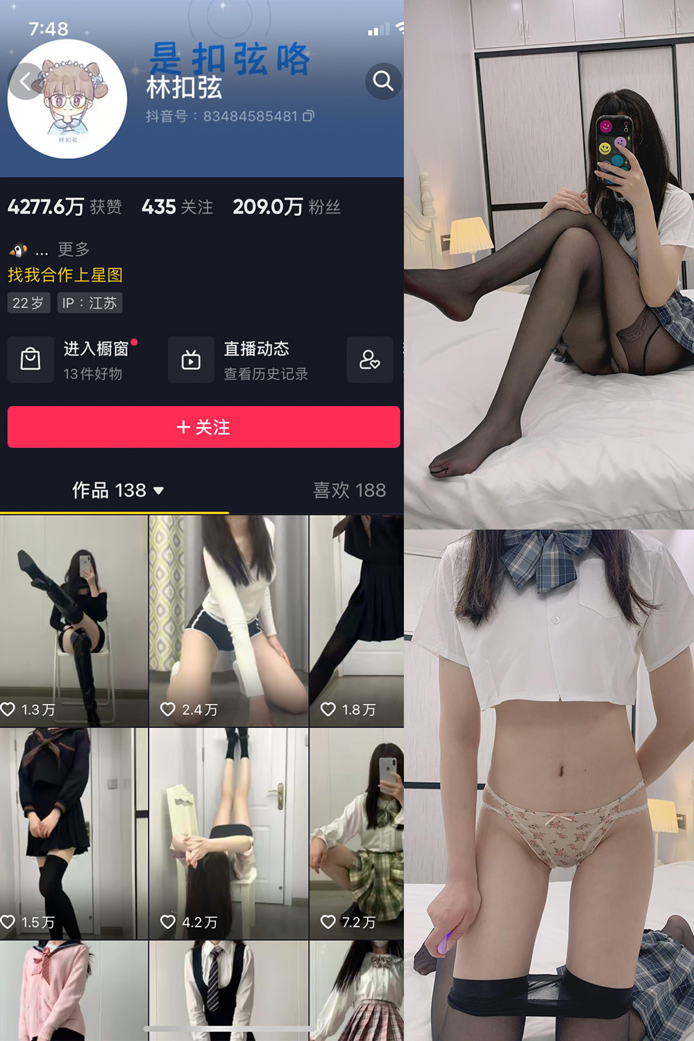 抖音 林扣弦 微密圈 NO.063期 【40P】