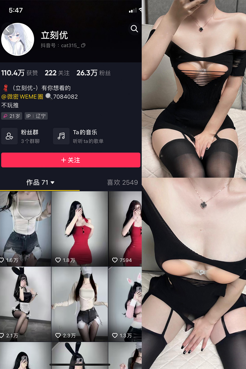 抖音 立刻优优 微密圈 NO.010期 【26P1V】