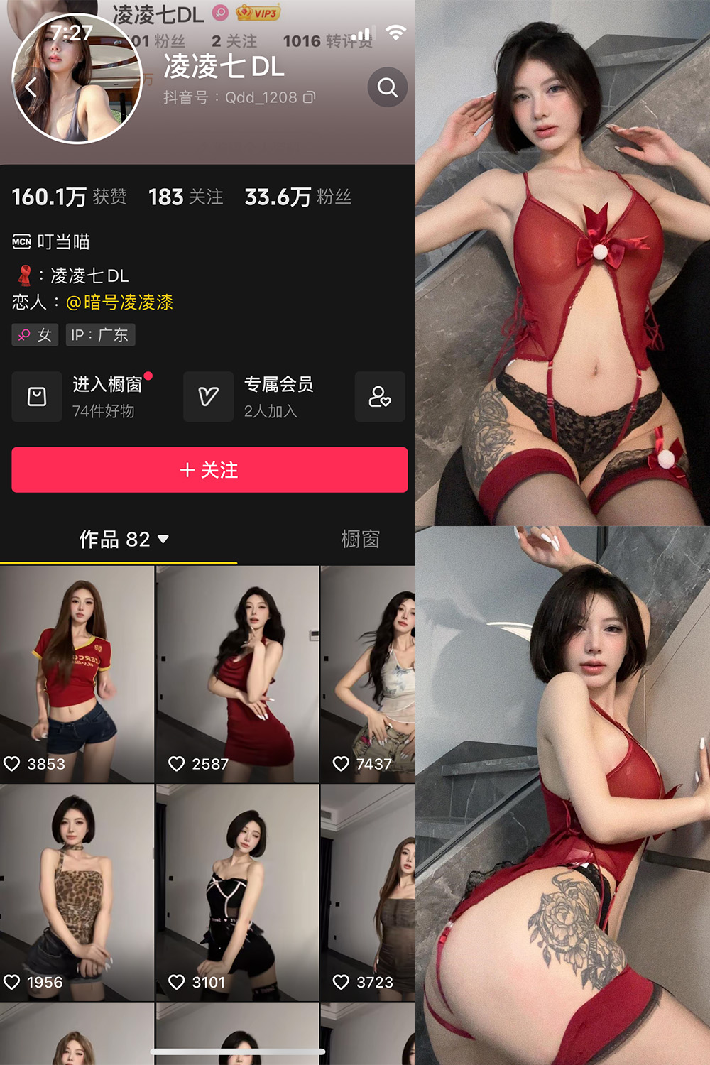 抖音 凌凌七DL 微密圈 NO.006期 【43P】