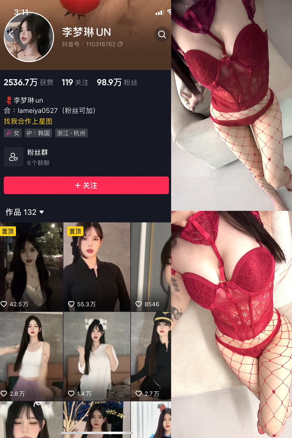 抖音 李梦琳 微密圈 NO.014期 【23P】