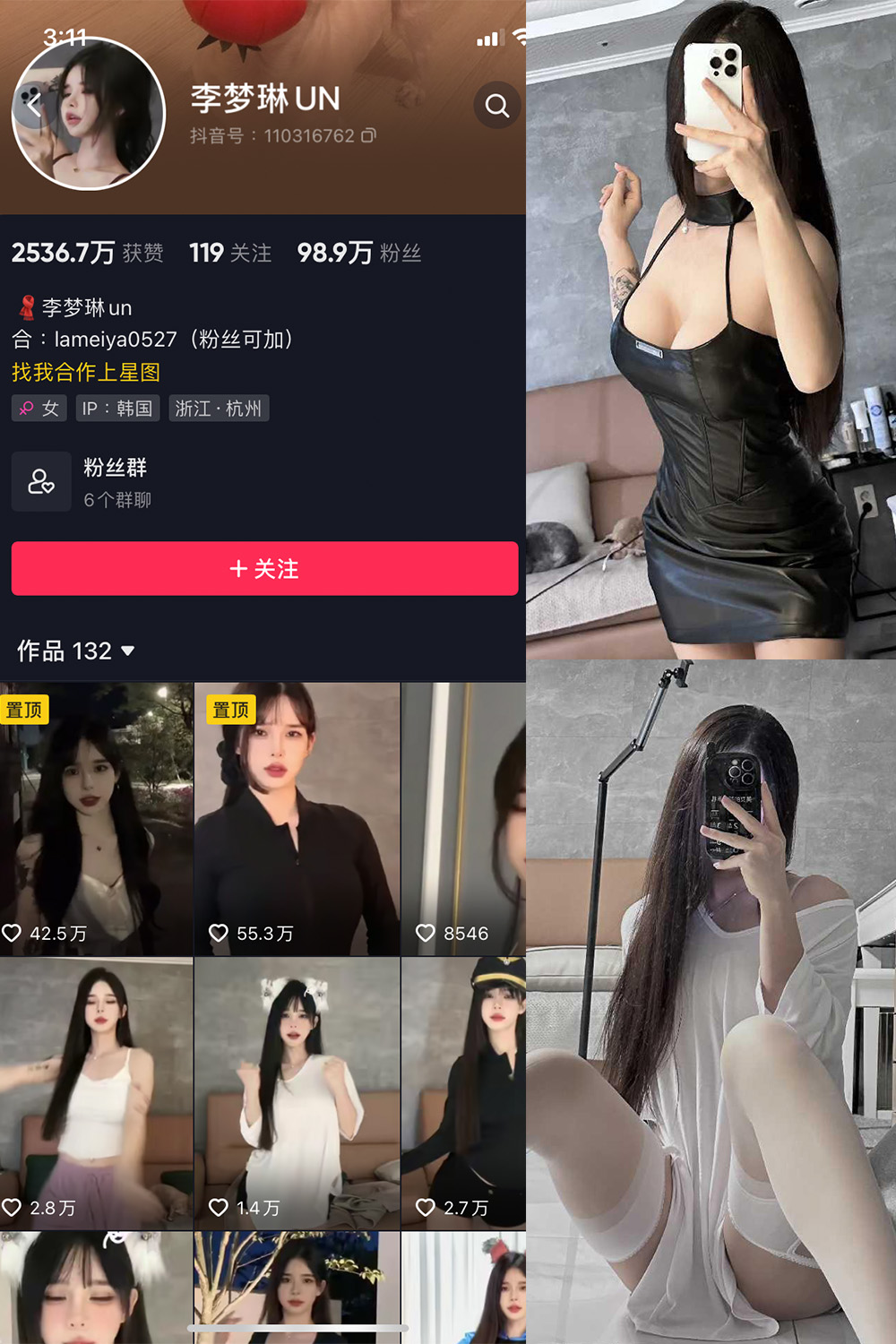 抖音 李梦琳 微密圈合集 NO.001-017期