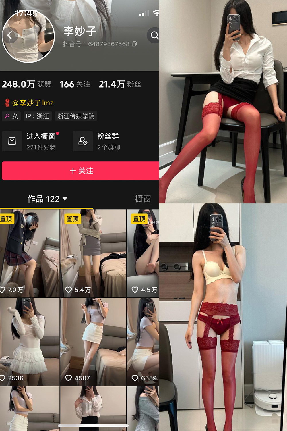 抖音 李妙子 微密圈 NO.112期 【27P】