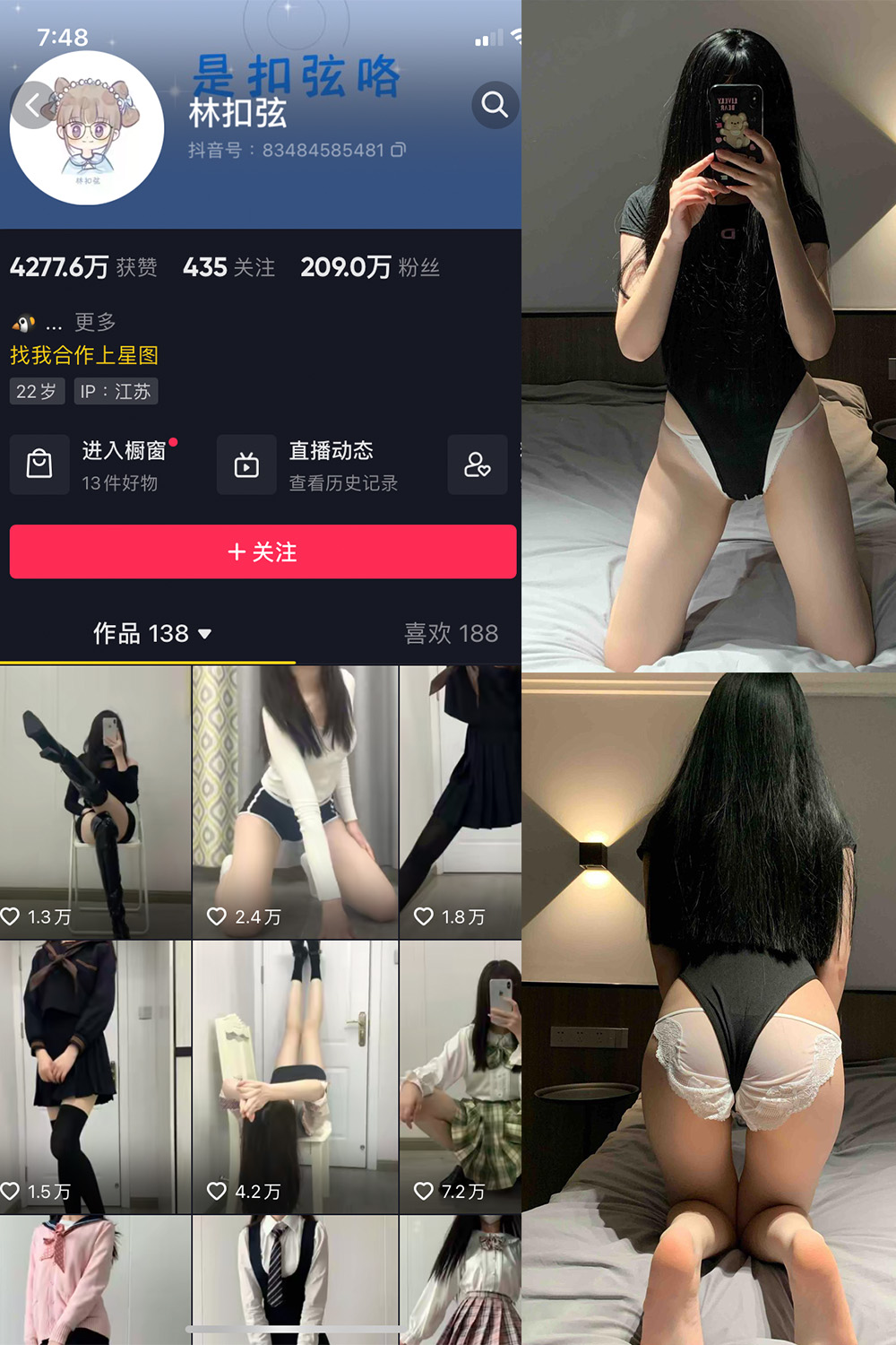 抖音 林扣弦 微密圈 NO.053期 【61P】