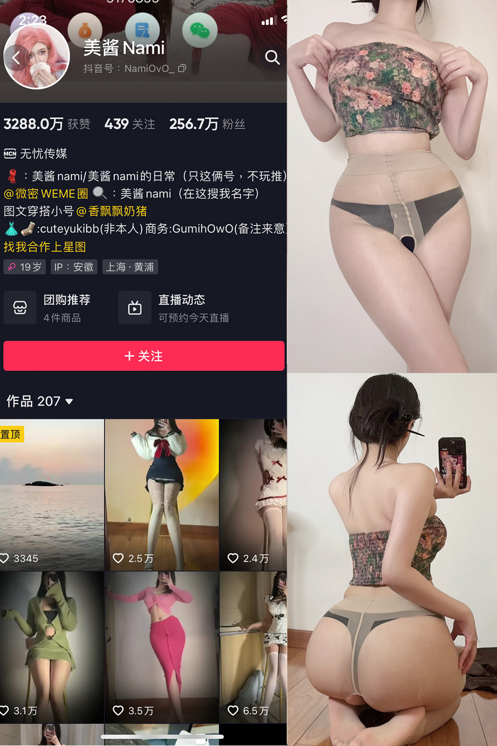 抖音 美酱Nami 微密圈 NO.026期 【22P】